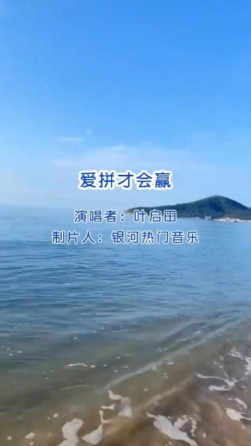 排名第一的手机铃声(排名第一的手机铃声爱拼才会赢)