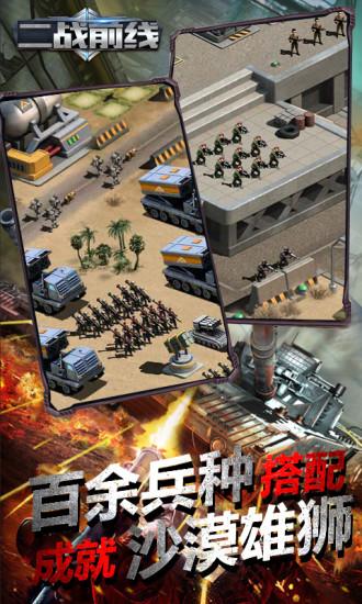 二战前线2手机版(二战前线2手机版中文)
