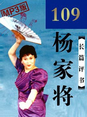 天天评书网在线收听(天天评书网评书官网)