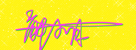 签名设计在线(签名设计在线生成gif)