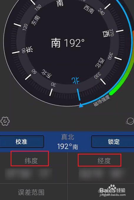 经纬度坐标定位查询(手机查经纬度坐标定位查询)