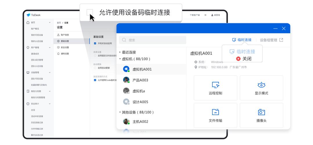 手机远程桌面(手机mstsc远程工具)