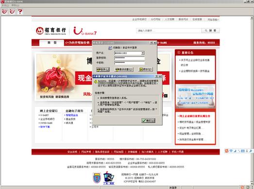 招商银行安全控件(mac招商银行控件)