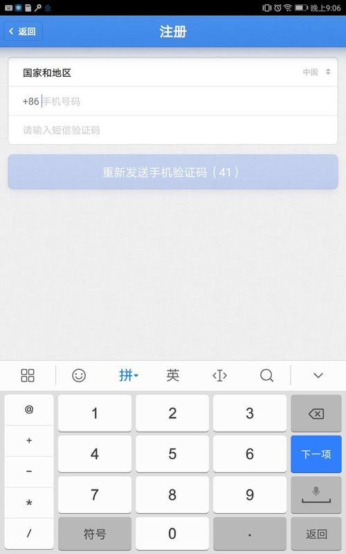 免费发短信软件(发短信神器)