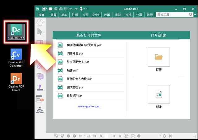 手机怎么编辑pdf文件内容(编辑pdf文件最简单的方法)