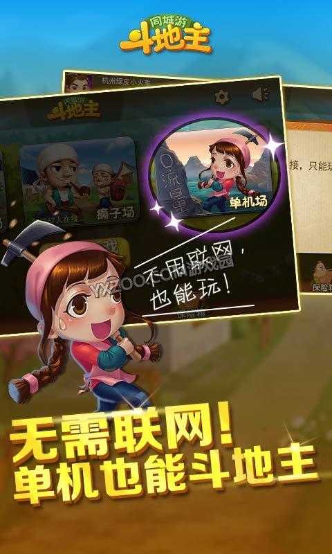 南昌同城游戏(同城斗地主游戏大厅)