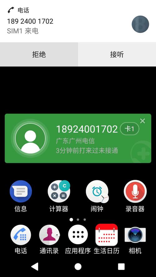 手机来电显示归属地(打电话不显示归属地)