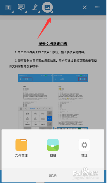 手机怎么编辑pdf文件内容(编辑pdf文件最简单的方法)