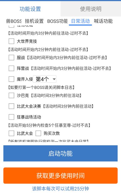 手机自动点击脚本(手机自动点击脚本软件)