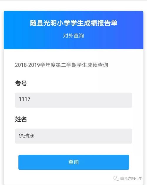 查分数网站小学(查分数网站小学2023)