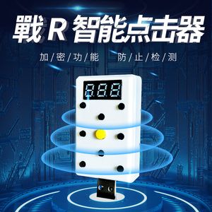 自动打怪辅助器(通用自动打怪辅助)