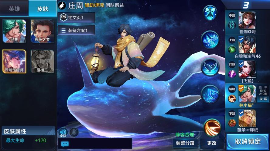 如何获得庄周的皮肤(庄周皮肤返场)