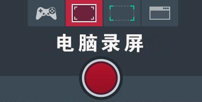 录屏软件哪个好(游戏录屏软件)