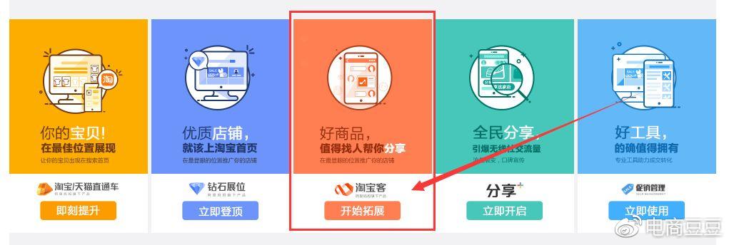 淘宝客怎么做(从零开始做淘宝客)