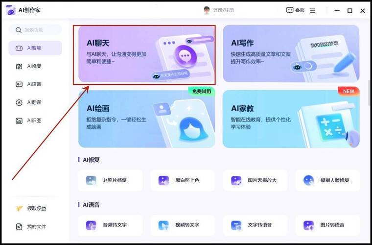 最新的免费聊天软件(不知道怎么聊天用什么软件)