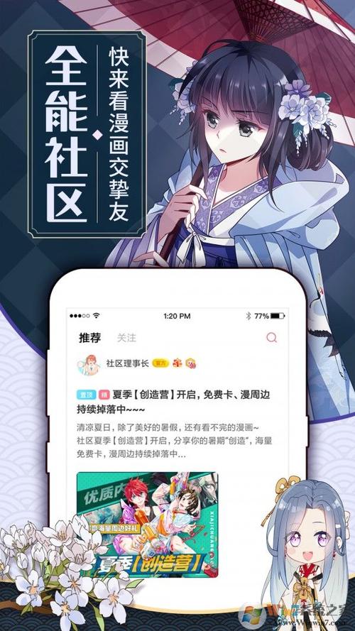 动漫哪个app最全(最全的免费追漫软件)