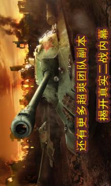 二战前线2手机版(二战前线2手机版中文)