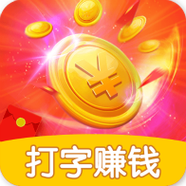 手机打字赚钱软件(打字搬砖软件)