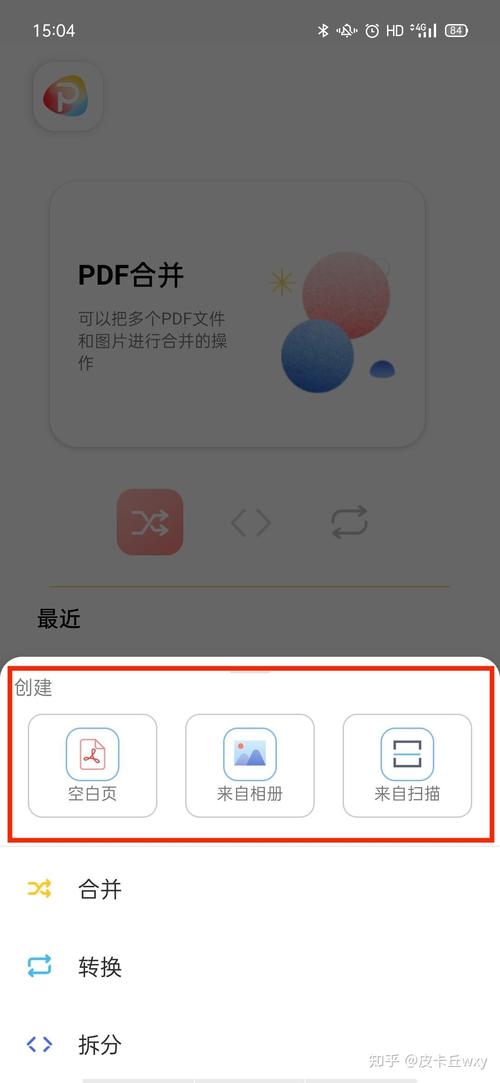 手机怎么编辑pdf文件内容(编辑pdf文件最简单的方法)