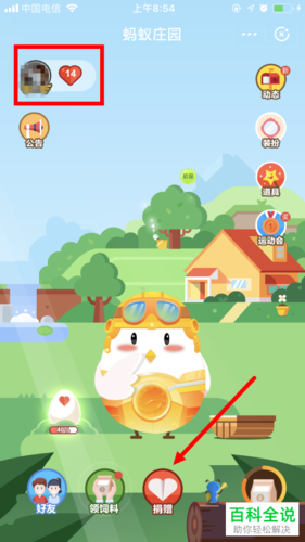 蚂蚁庄园有什么用(蚂蚁庄园有什么用能换钱吗)