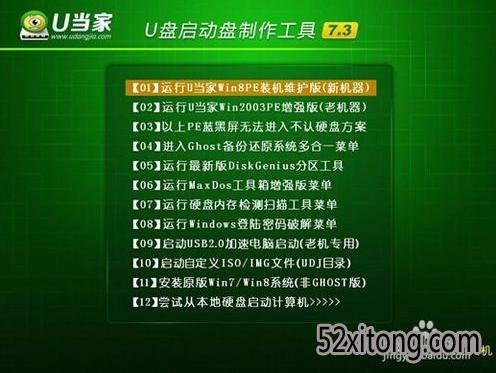 如何制作u盘启动盘安装win10系统(十大u盘启动盘制作工具)