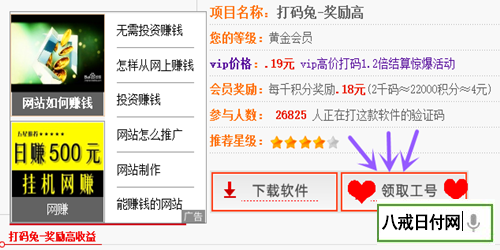 打码赚钱平台正规(兼职打码赚钱平台)