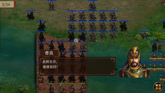 新三国志孔明传(蜀汉传孔明篇攻略)