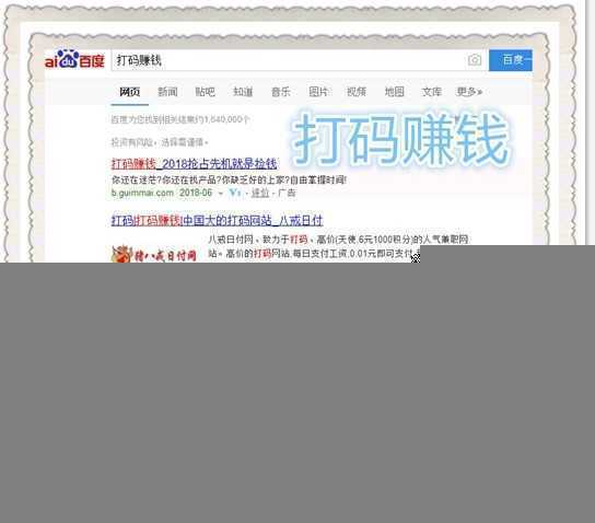 打码赚钱平台正规(兼职打码赚钱平台)