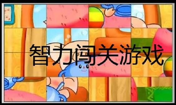 休闲益智小游戏(12个经典智力游戏)