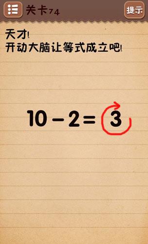 最囧游戏2答案大全(最囧大脑游戏答案)