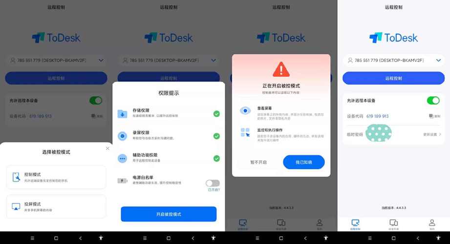 手机远程桌面(手机mstsc远程工具)