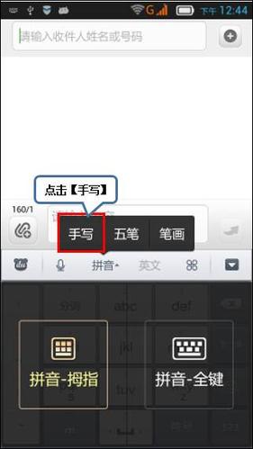 我要中文手写输入法(手写输入法在哪里找)