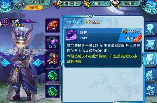 仙剑五前传技能升级(仙剑奇侠传5前传各个主角技能仙术)