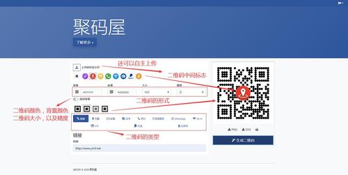 免费的二维码生成网页(二维码网址生成器在线制作)