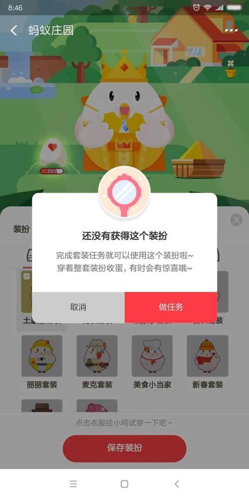 蚂蚁庄园有什么用(蚂蚁庄园有什么用能换钱吗)