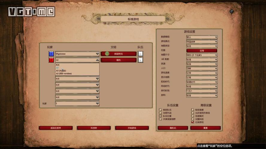 帝国时代2修改器(帝国时代2无敌作弊码)