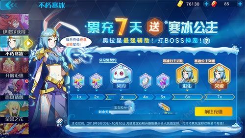 奥拉星什么系克制冰(奥拉星手游冰系最强)