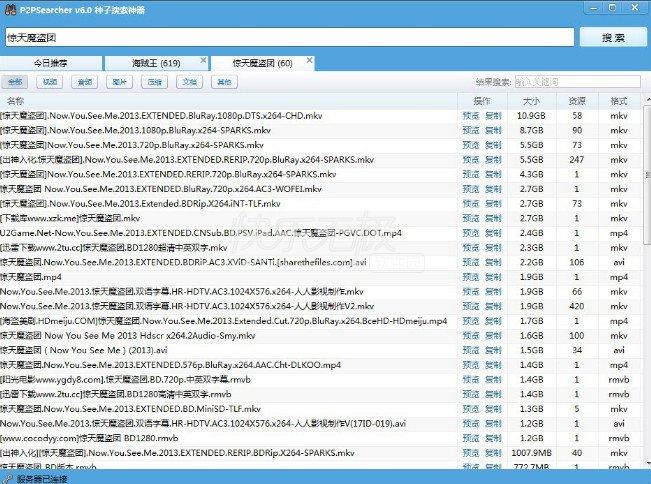 种子帝种子搜索器(种子搜搜索帝)
