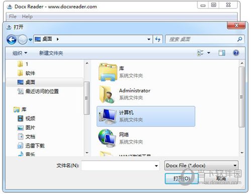 doc文件阅读器(文件阅读器有哪些软件)