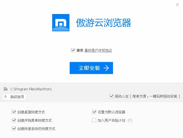 傲游浏览器怎么用(浏览器哪个好用速度快)