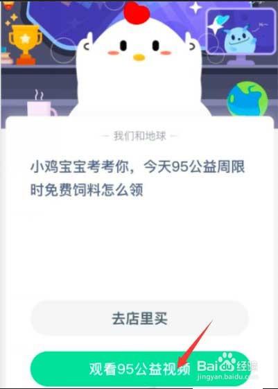 一起拿小鸡饲料怎么领(一起拿饲料好友在哪领)