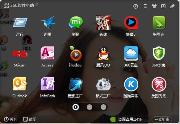 桌面小工具软件(桌面小工具软件下载) 桌面小工具软件(桌面小工具软件下载)