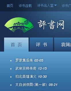 天天评书网在线收听(天天评书网评书官网)