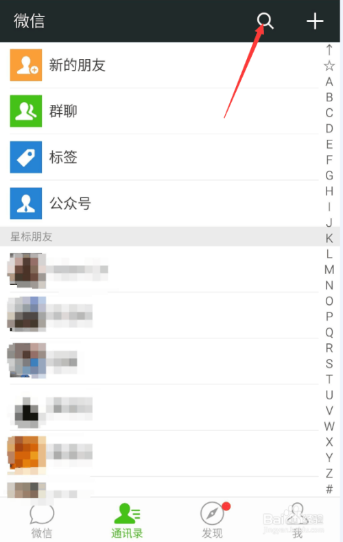 微信怎么群发消息(怎样一键群发5000人)