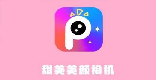 美颜相机都有哪些软件(美颜相机相关软件) 美颜相机都有哪些软件(美颜相机相关软件)