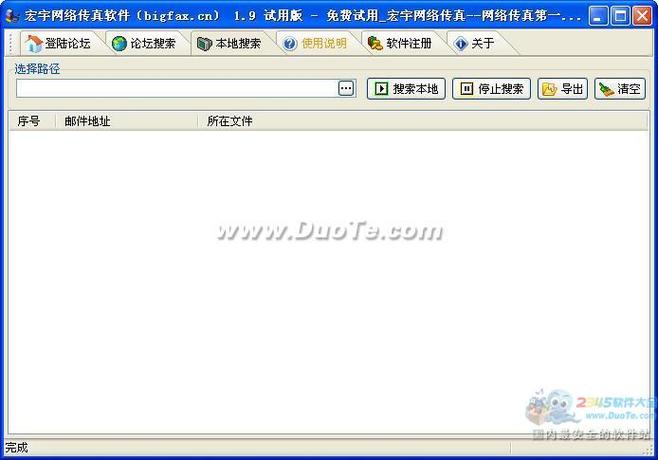 网络免费传真(网络免费传真怎么传)
