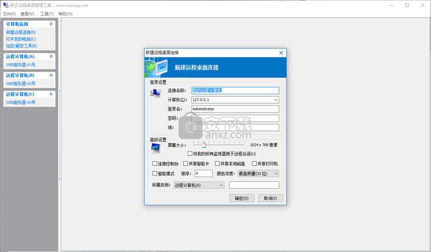 手机远程桌面(手机mstsc远程工具)