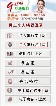 招商银行电脑网页版(招商银行手机银行网页版登录) 招商银行电脑网页版(招商银行手机银行网页版登录)