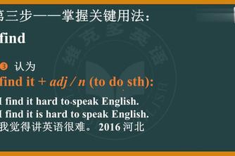 find是什么意思(单词 find 的读音)