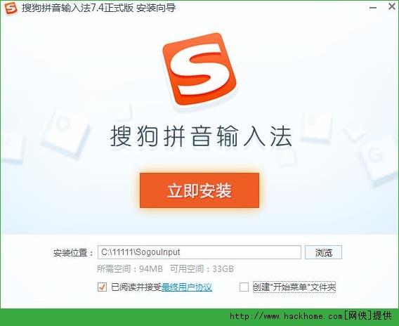 最新版搜狗输入法(什么输入法比较安全)